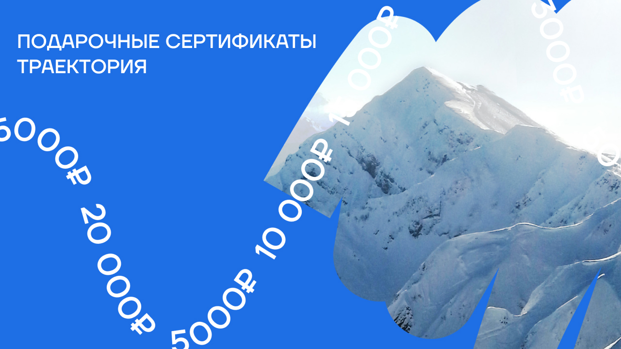 Интернет-магазин Траектория – продажа сноубордов, лонгбордов, вейкбордов,  одежды, обуви и аксессуаров для сноуборда